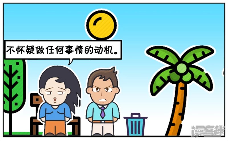 两人之间平时不需要猜测心意