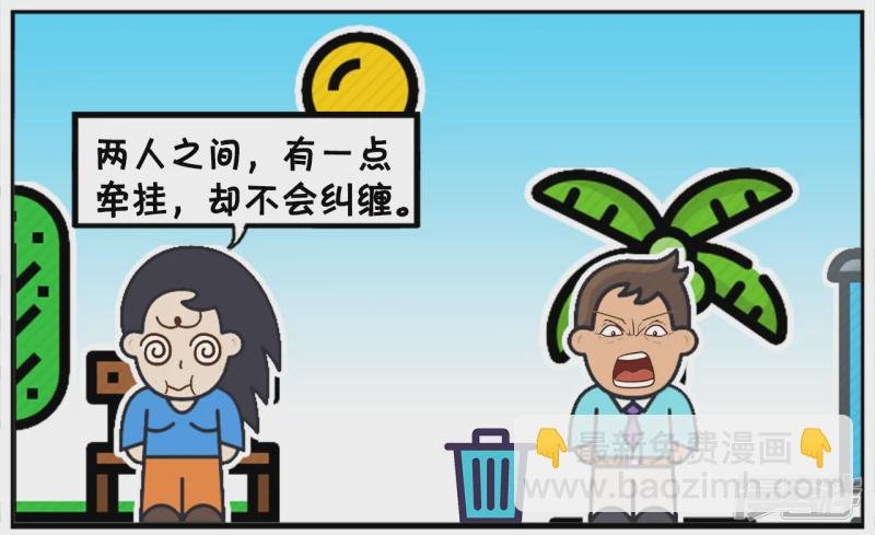 两人之间平时不需要猜测心意