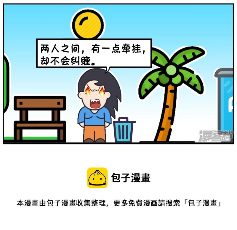 两人之间平时不需要猜测心意