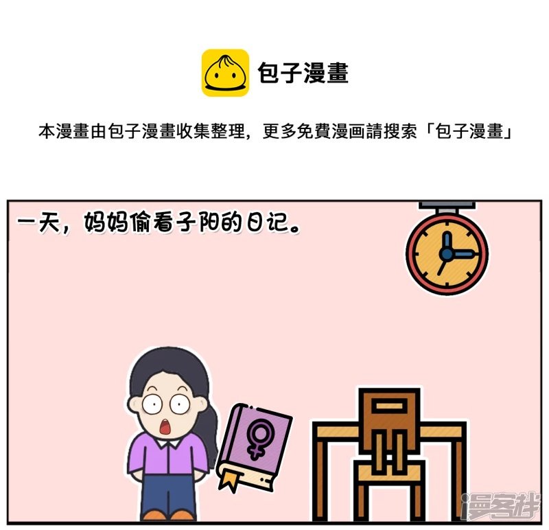你出生的时候咋不穿个裤衩