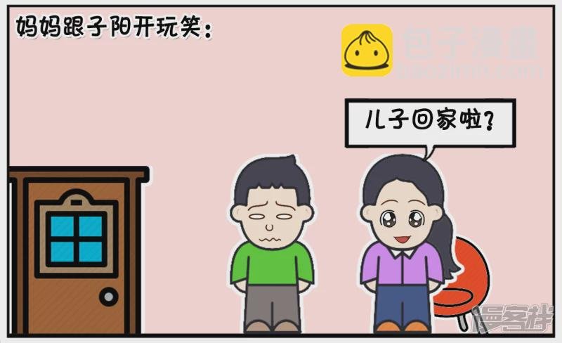 你出生的时候咋不穿个裤衩