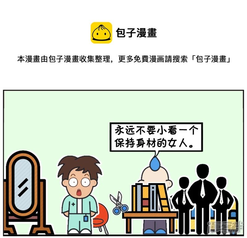 减肥成功的女人是一位强悍的人