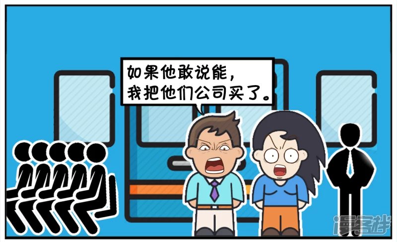 子阳与楚楚一起坐地铁上班的时候