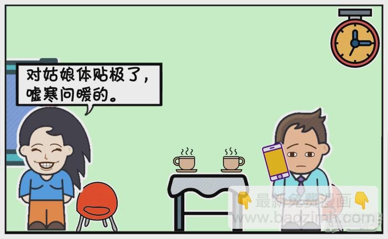 楚楚羡慕地看着窗外公园风景