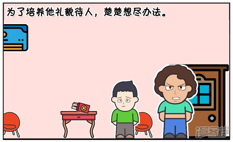 楚楚的儿子两岁了，不爱打招呼