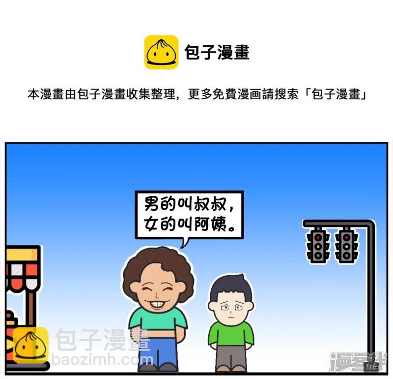 楚楚的儿子两岁了，不爱打招呼