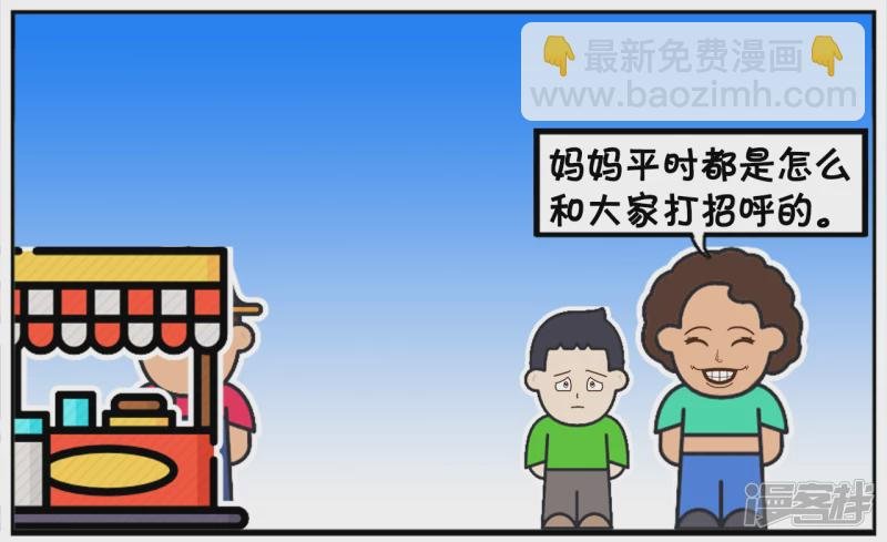 楚楚的儿子两岁了，不爱打招呼