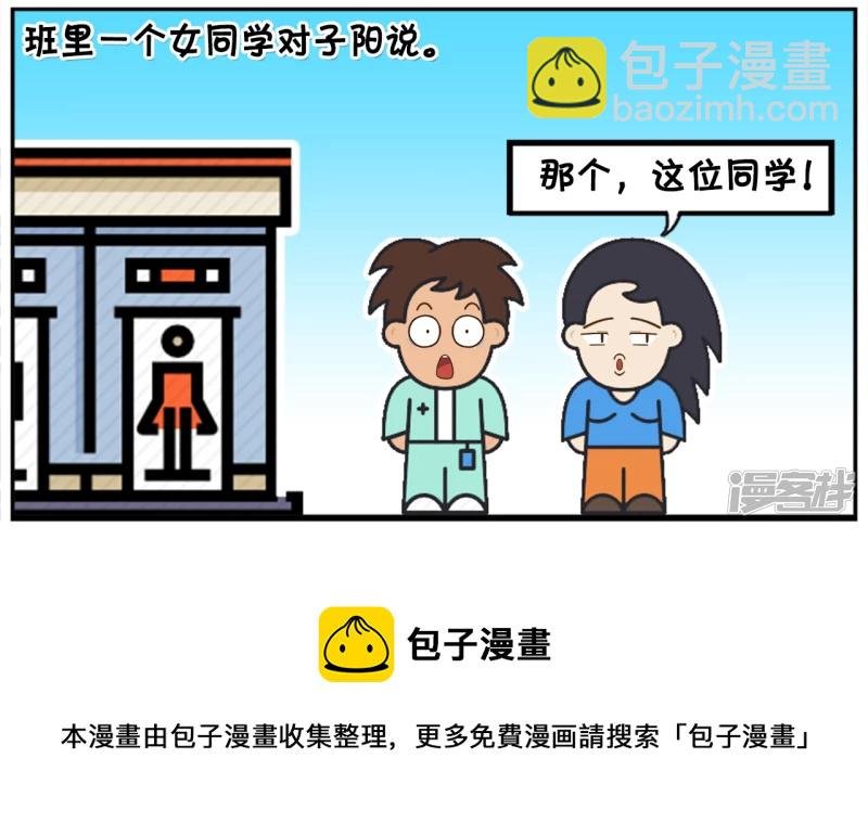 子阳上高中的时候，嘴唇经常干裂