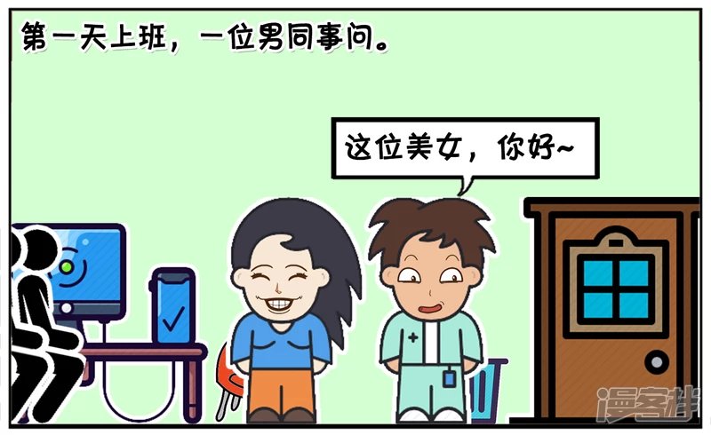 公司新来了漂亮美女叫沈怡