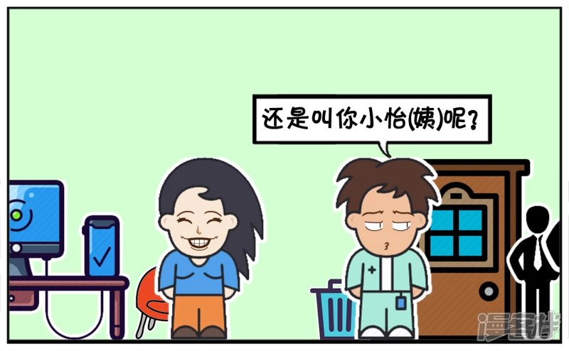 公司新来了漂亮美女叫沈怡
