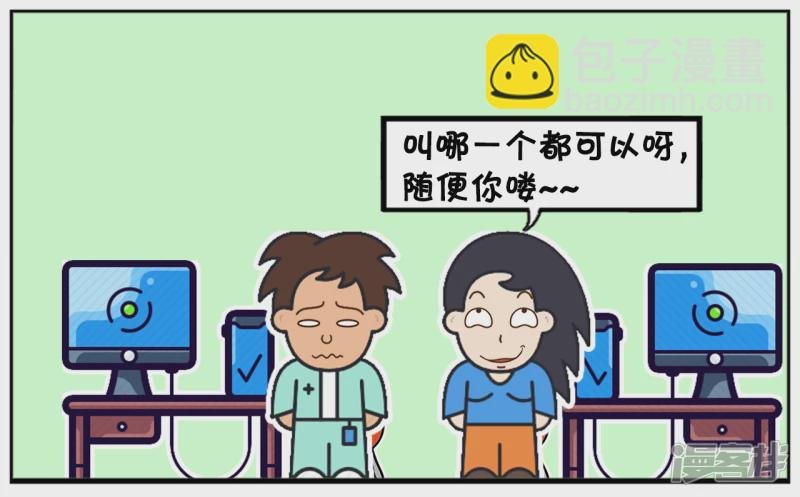 公司新来了漂亮美女叫沈怡