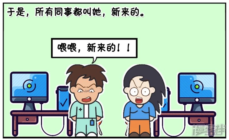 公司新来了漂亮美女叫沈怡