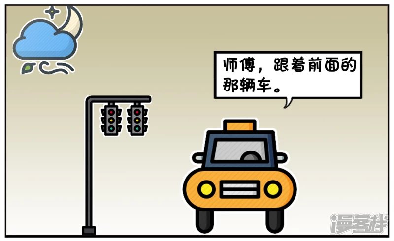 子阳在路边拦下了一辆出租车