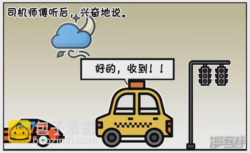子阳在路边拦下了一辆出租车