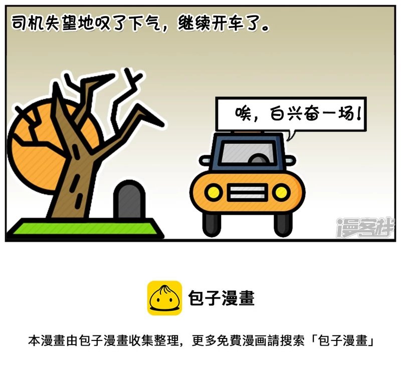 子阳在路边拦下了一辆出租车