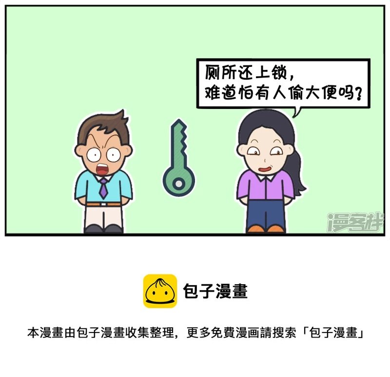 女朋友来家里做客没地方上厕所