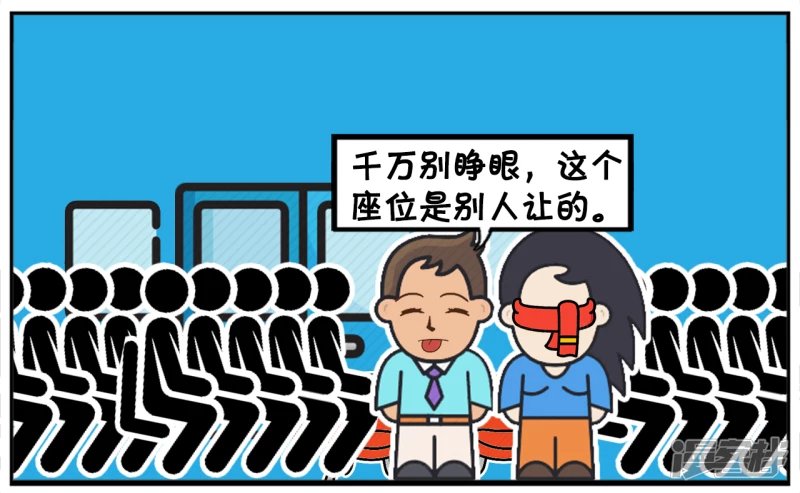 子阳与楚楚玩叫信任的游戏