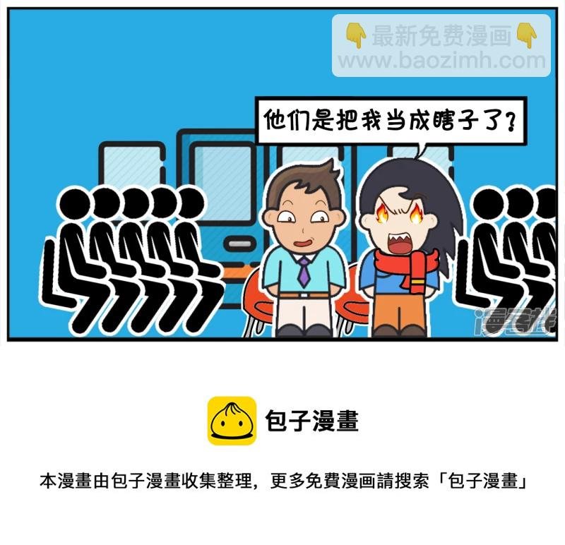子阳与楚楚玩叫信任的游戏
