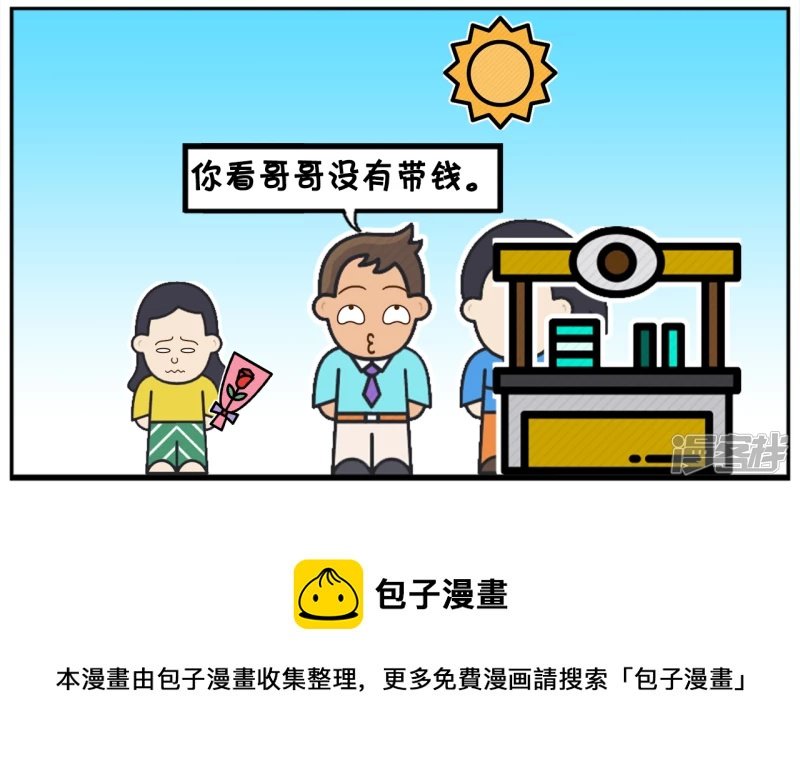 子阳带着新来的女同事逛街
