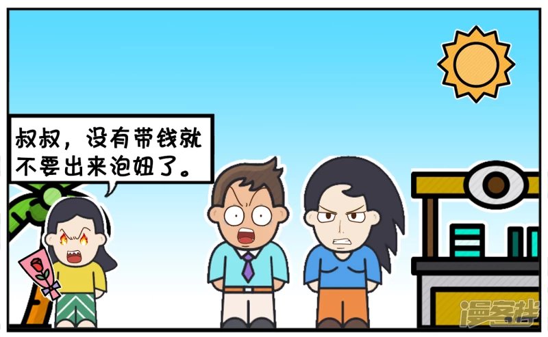 子阳带着新来的女同事逛街