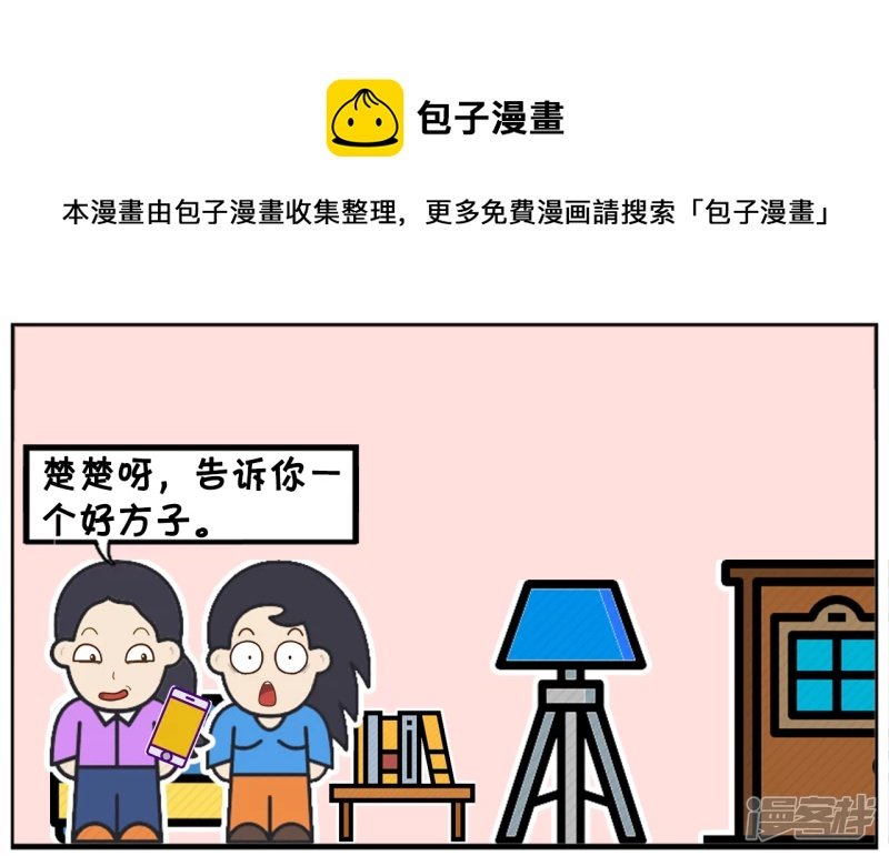 闺蜜说的方子不知道是真假