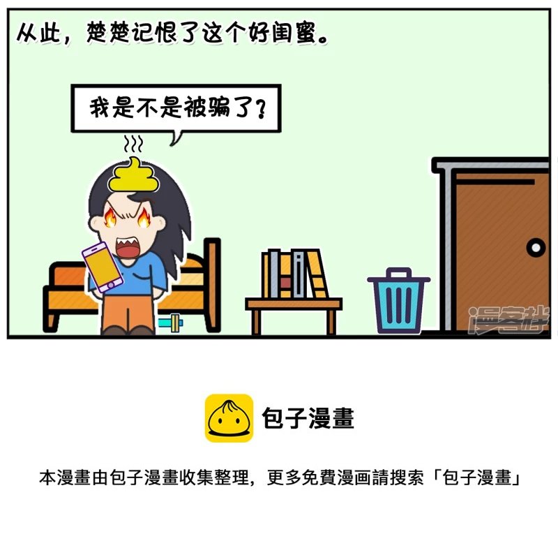 闺蜜说的方子不知道是真假