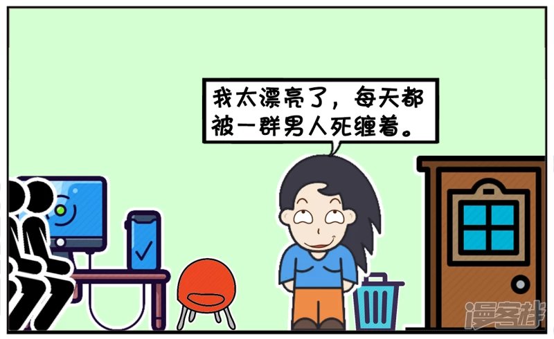 楚楚总是在办公室里炫耀