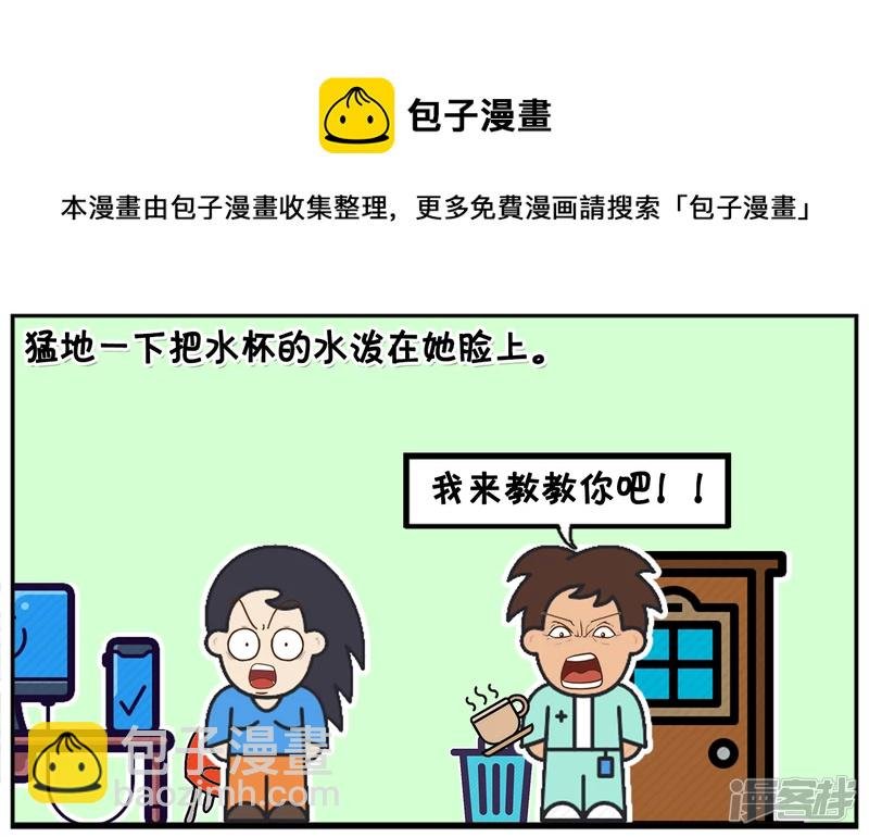楚楚总是在办公室里炫耀