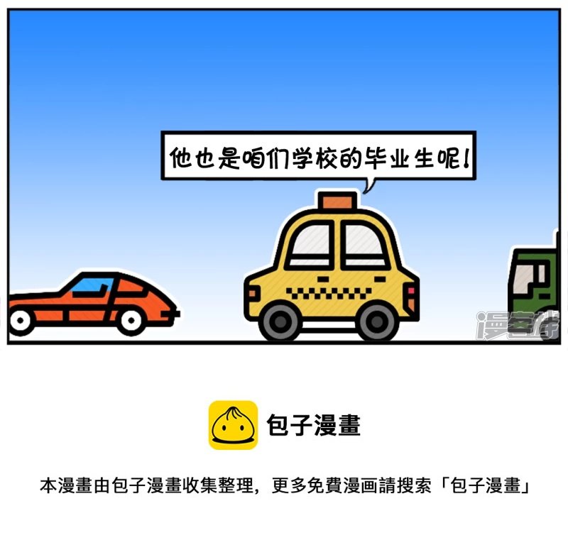 一名名校毕业生打车去面试