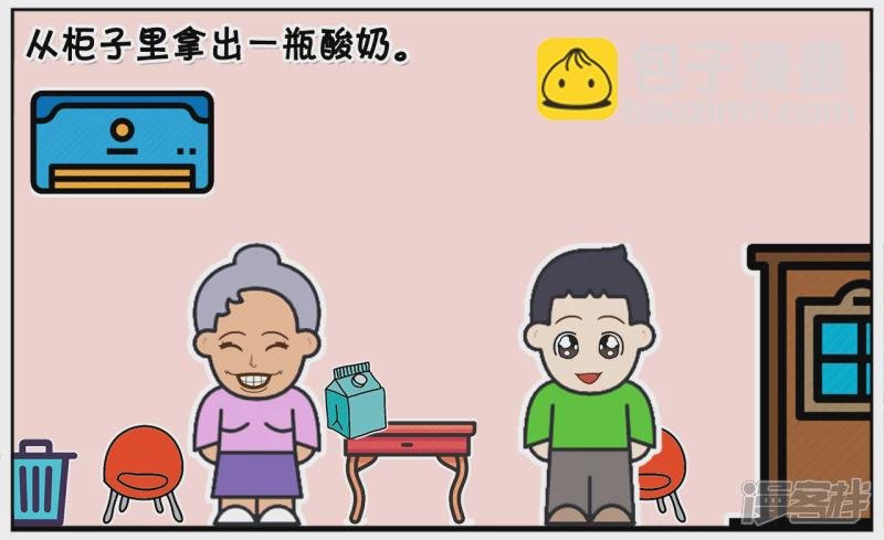 子阳有一次去奶奶家玩