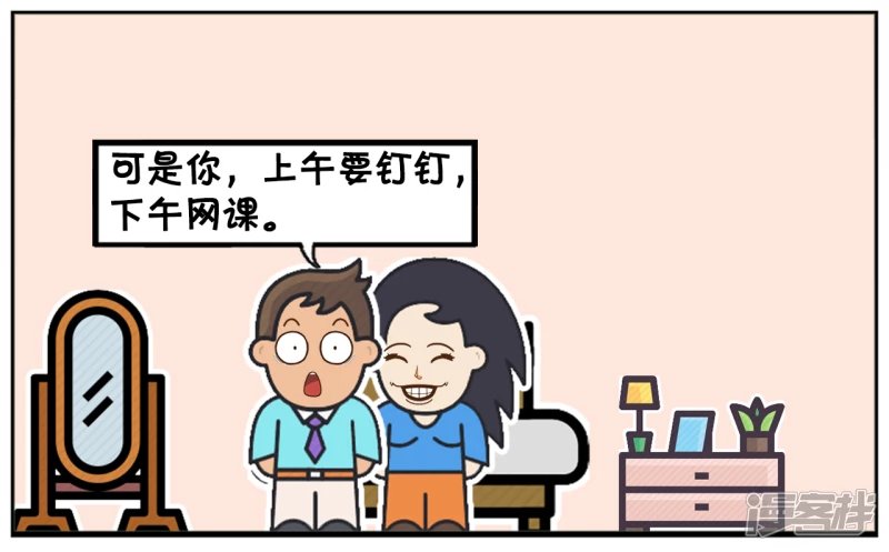 小情侣半夜在屋子里吵架