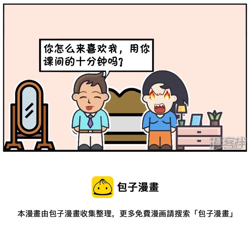 小情侣半夜在屋子里吵架