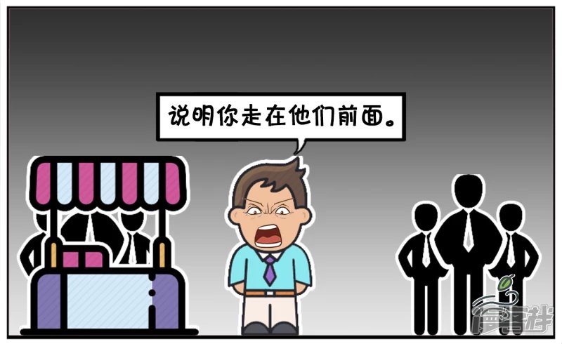 有人背后捅了了你一刀