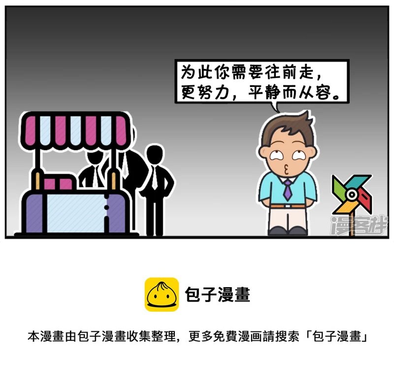 有人背后捅了了你一刀