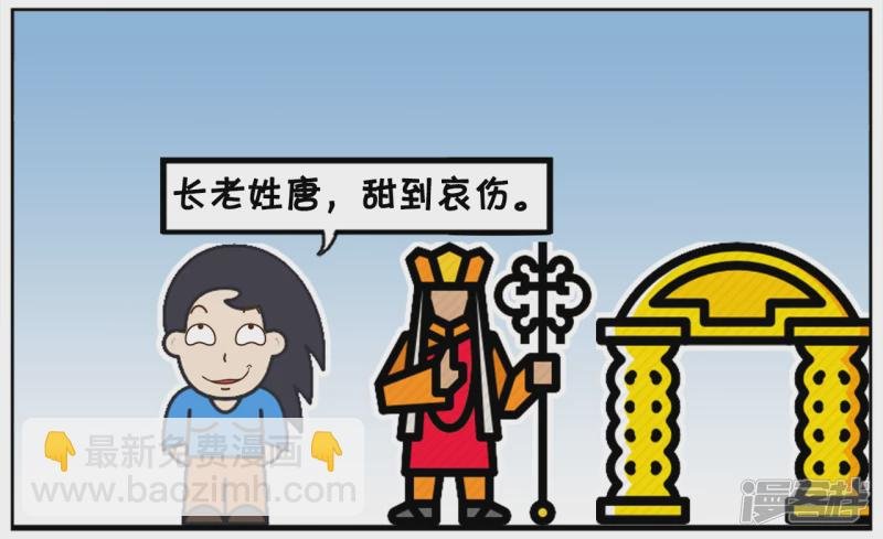 姓唐的人名字读起来很甜