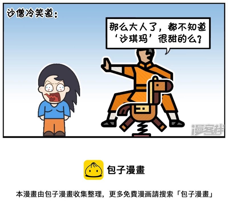 姓唐的人名字读起来很甜