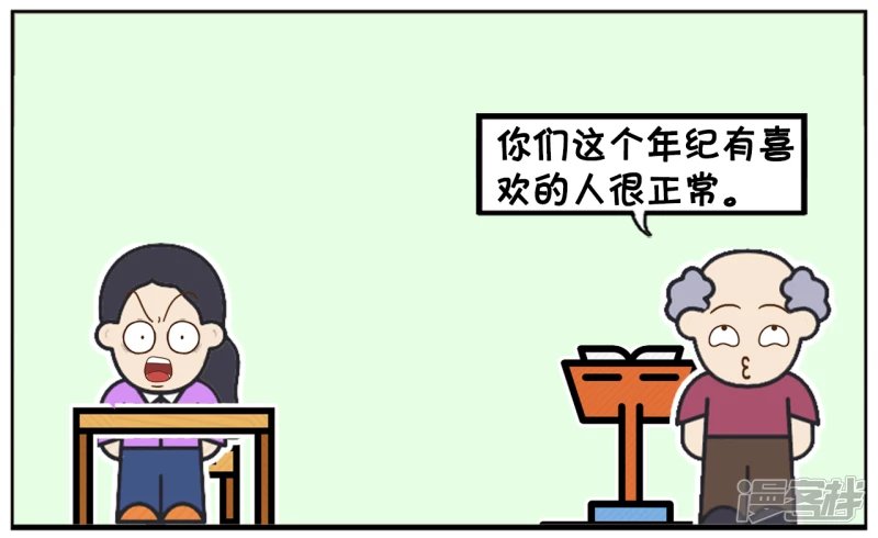 高中数学老师正在讲课