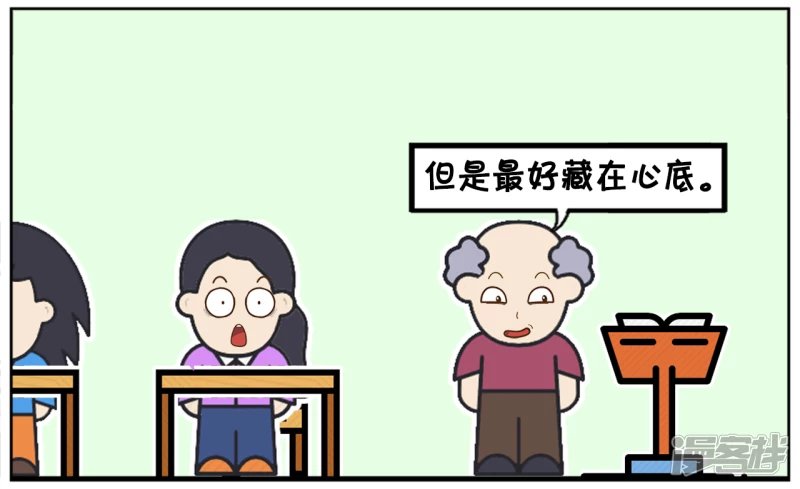 高中数学老师正在讲课