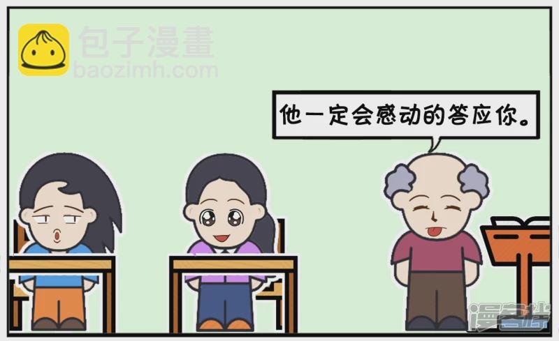 高中数学老师正在讲课