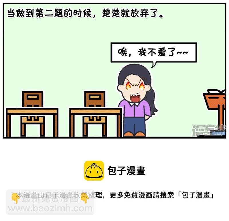 高中数学老师正在讲课