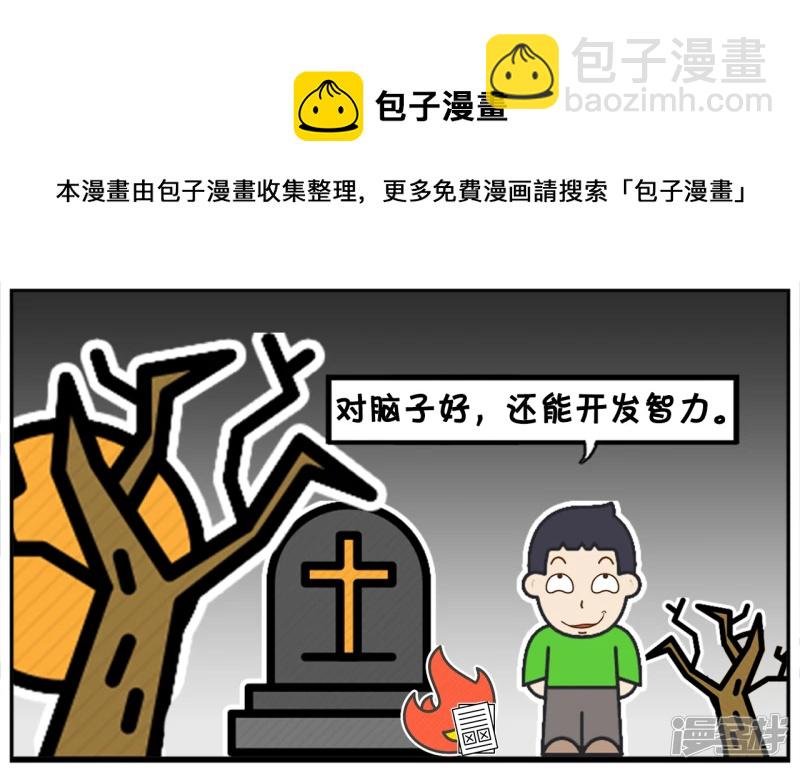 清明节的时候，子阳在路边烧纸