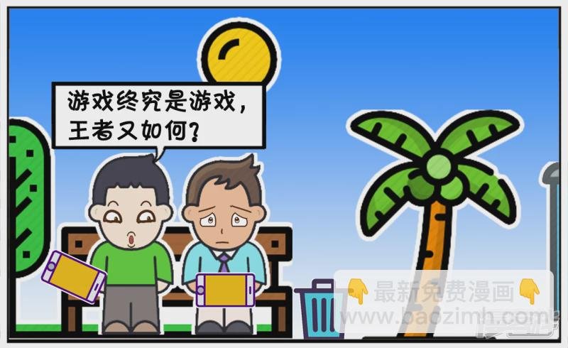 子阳看着身旁玩手机的年轻人
