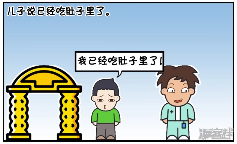 儿子偷吃同事的糖果吃