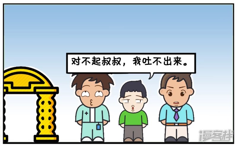 儿子偷吃同事的糖果吃