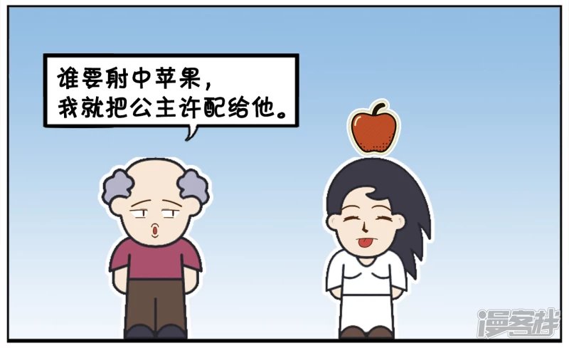 公主寻找真正的高手结婚