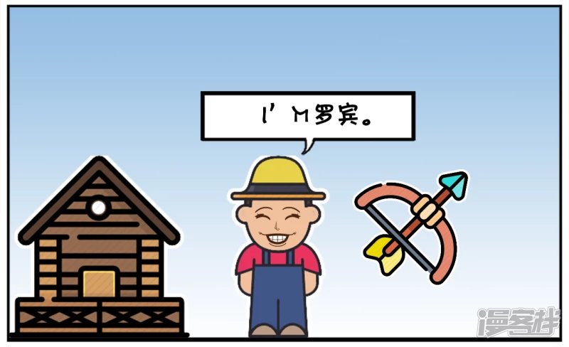 公主寻找真正的高手结婚