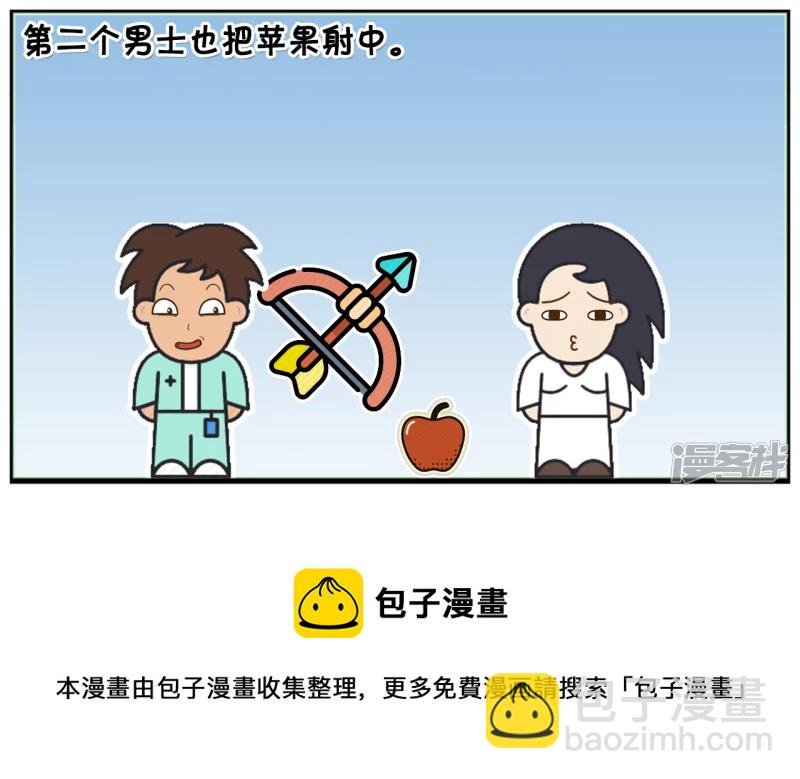 公主寻找真正的高手结婚