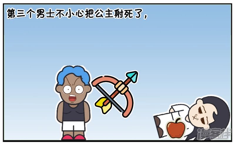 公主寻找真正的高手结婚