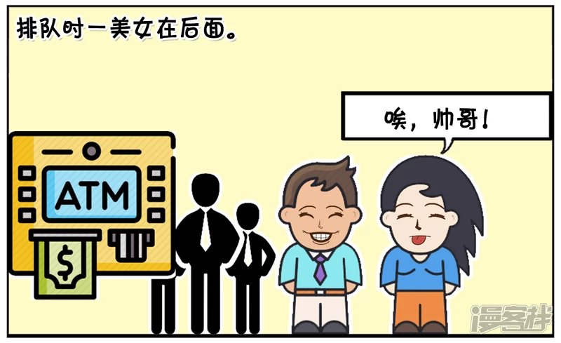 中午子阳去ATM机存钱