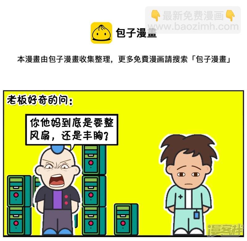 不会拆机与装机的IT男